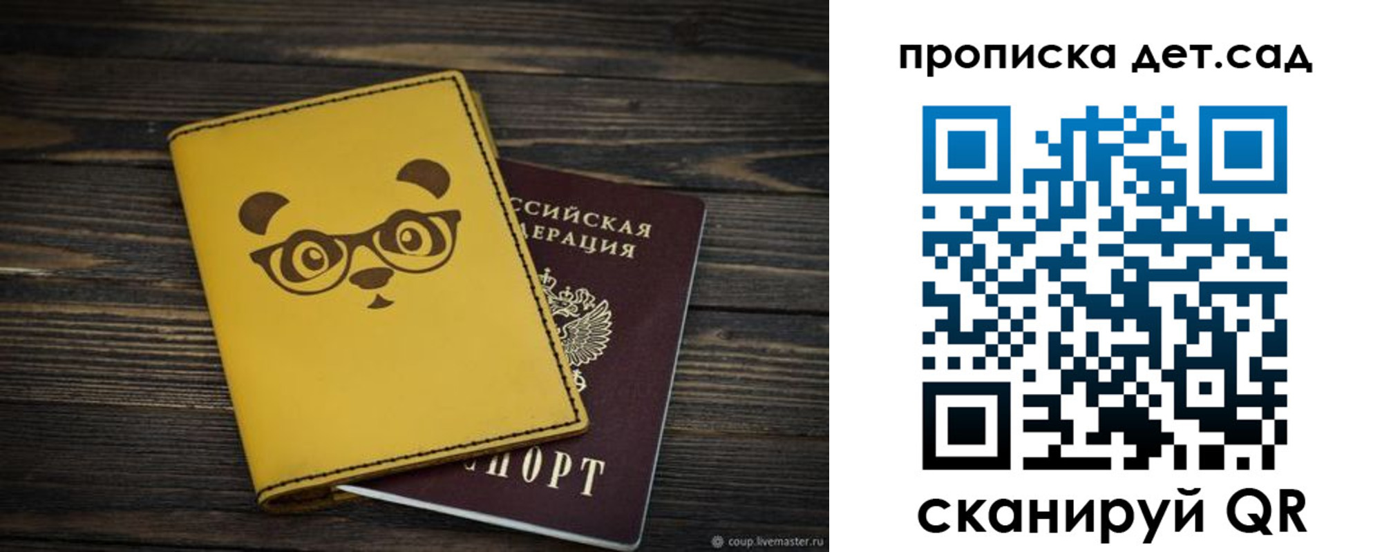 прописка для кредита в Пензе