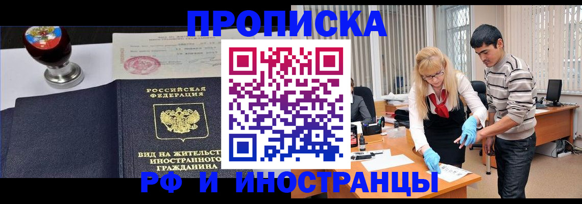 временная регистрация собственник в Пензе