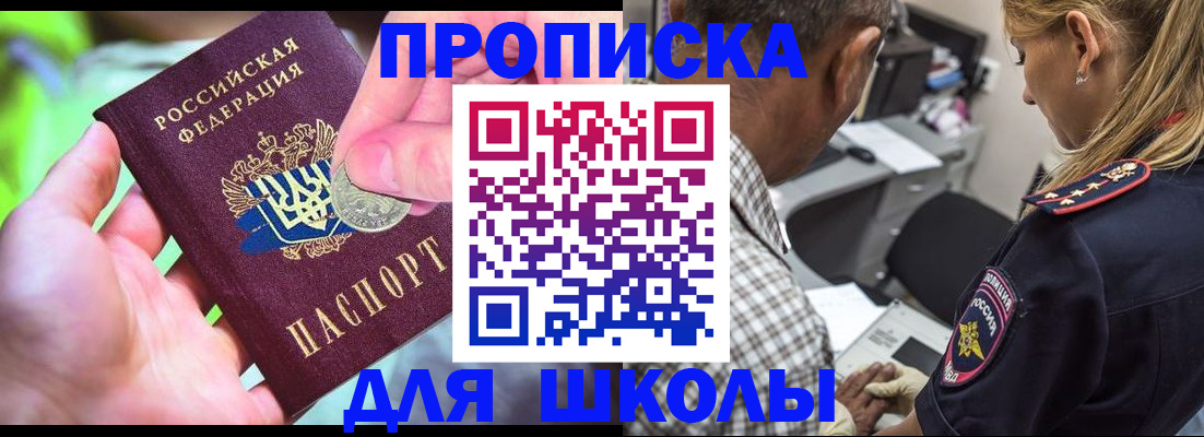 временная регистрация 2025 в Пензе
